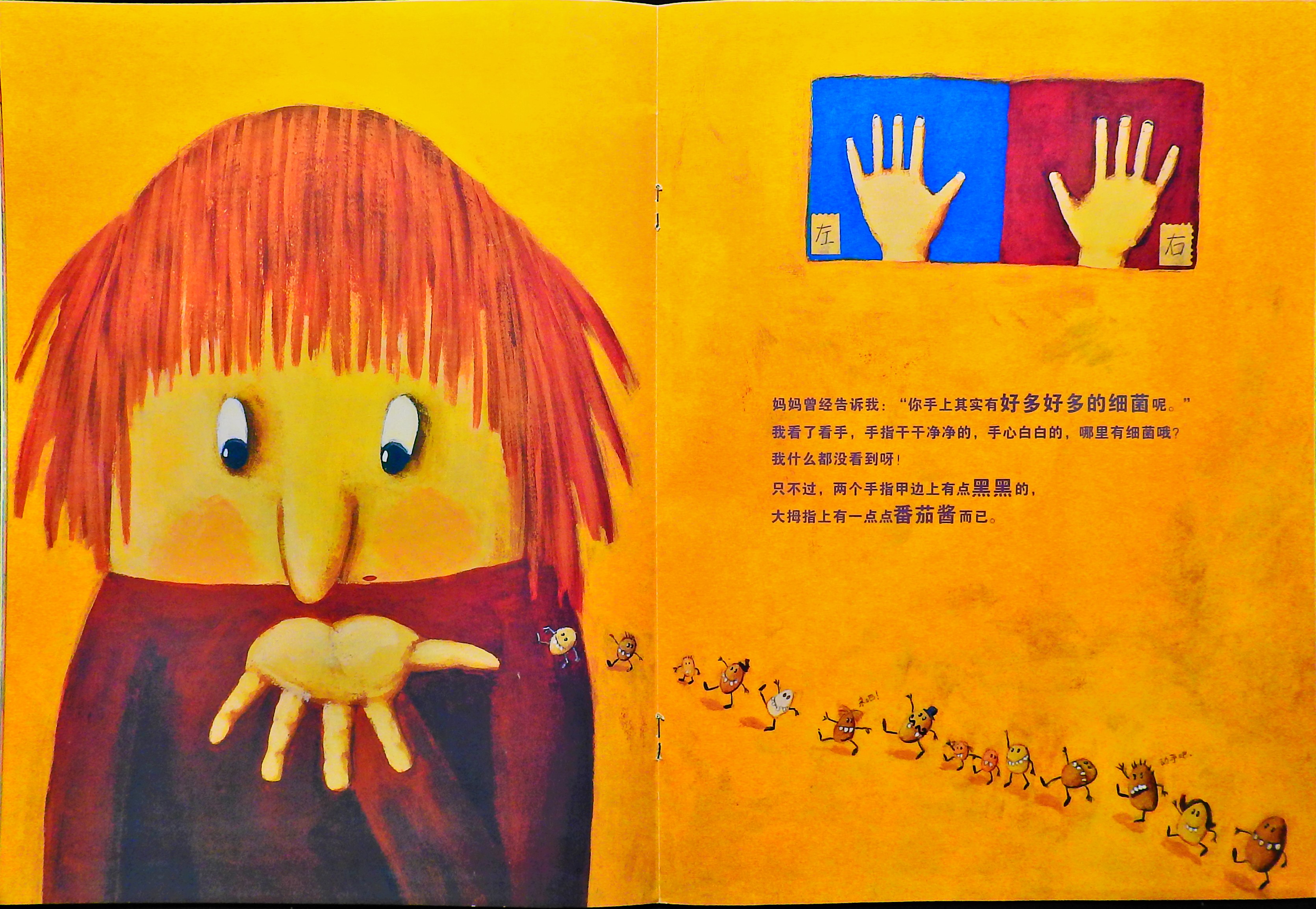 根本就不脏嘛 (10),绘本,绘本故事,绘本阅读,故事书,童书,图画书,课外阅读